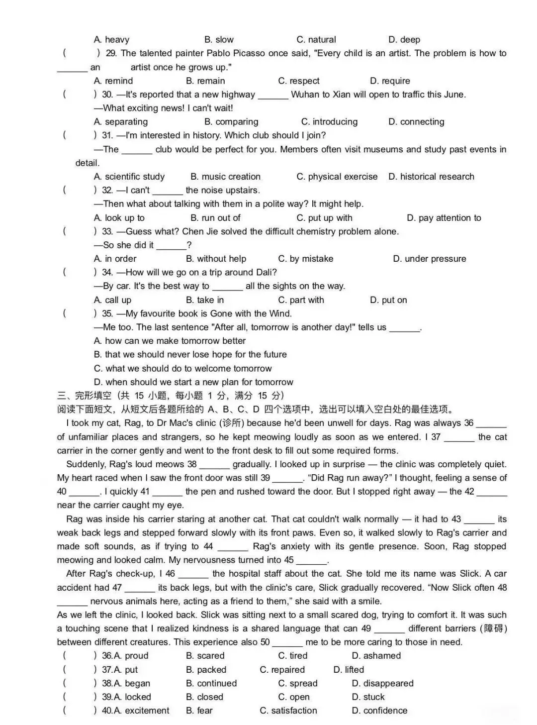 武汉七一华源九年级三调优质试卷分享 第3张