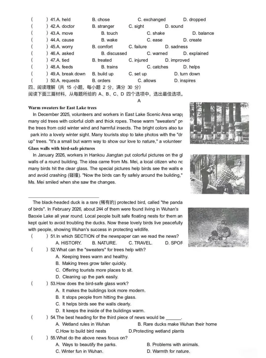 武汉七一华源九年级三调优质试卷分享 第4张