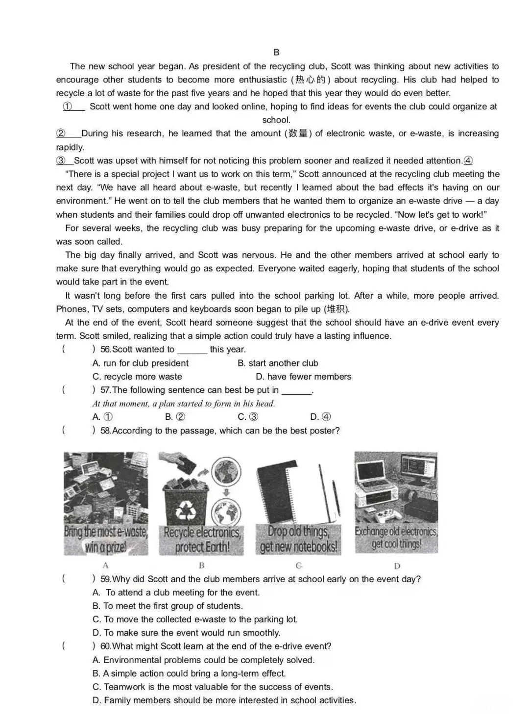 武汉七一华源九年级三调优质试卷分享 第5张