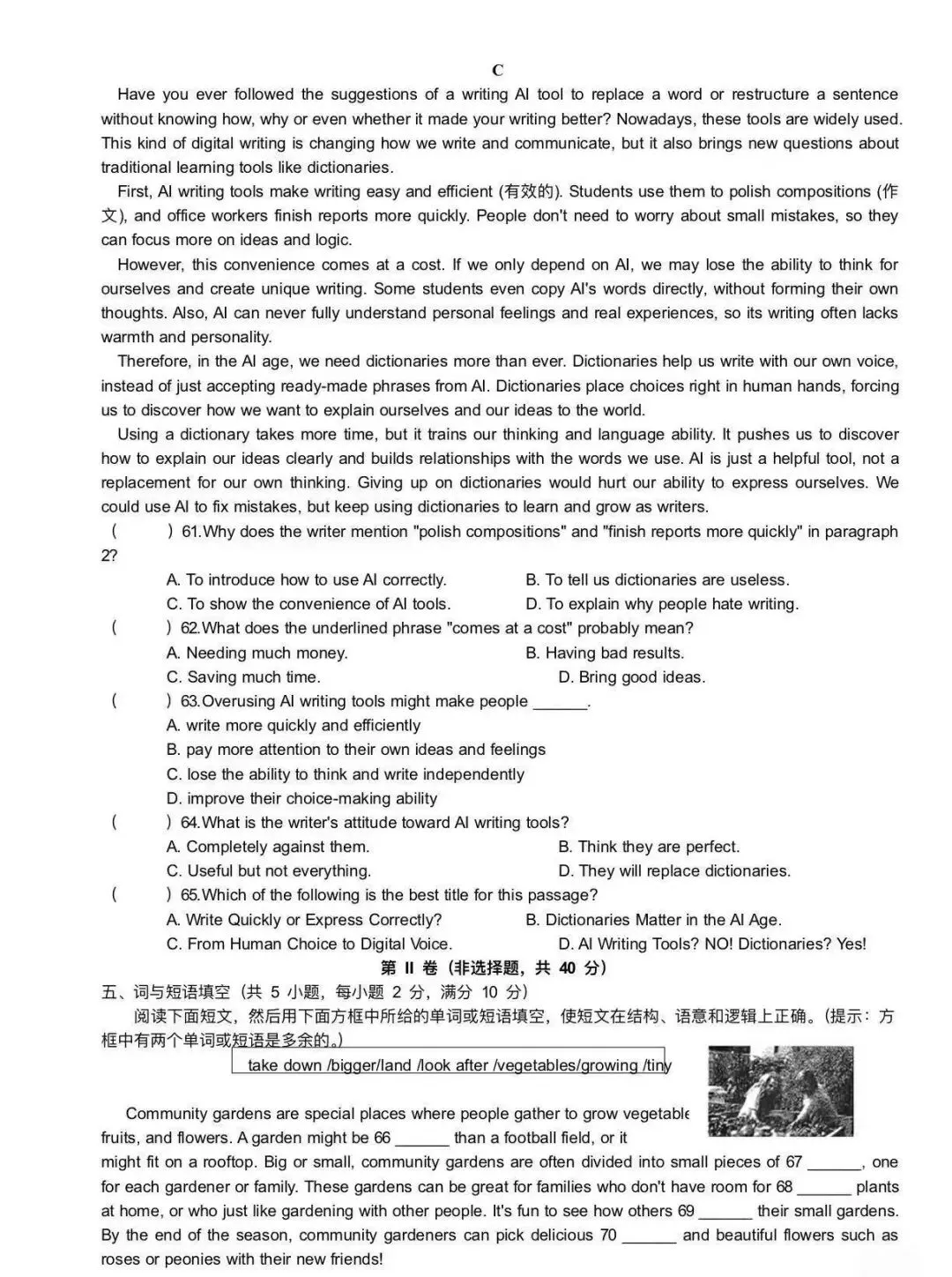 武汉七一华源九年级三调优质试卷分享 第6张