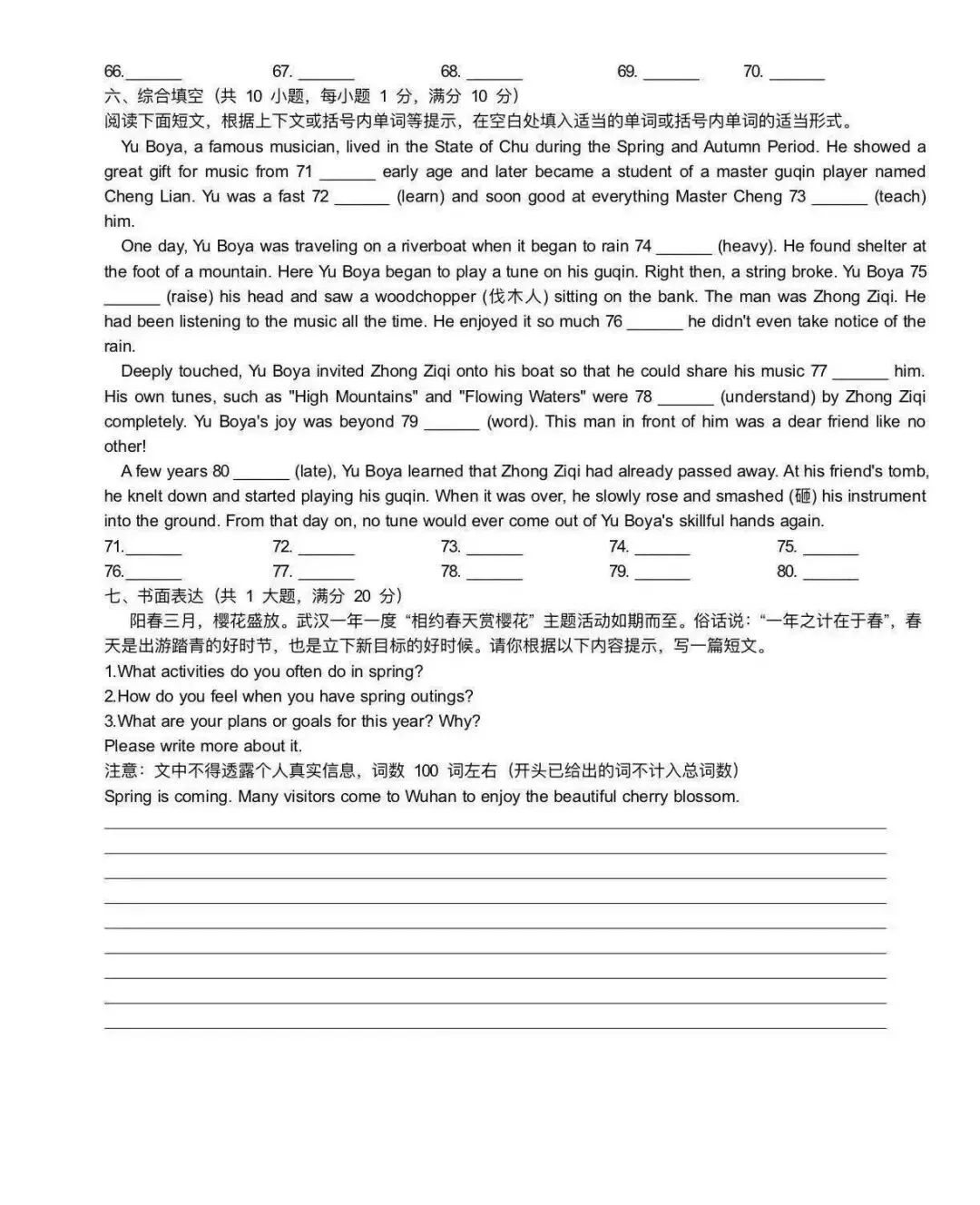 武汉七一华源九年级三调优质试卷分享 第7张