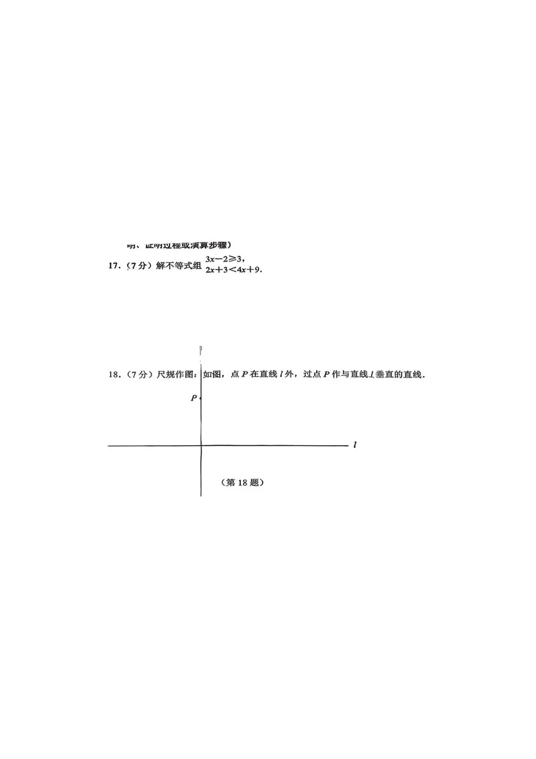 钟英中考零模试卷(与南京中考难度相近) 第3张