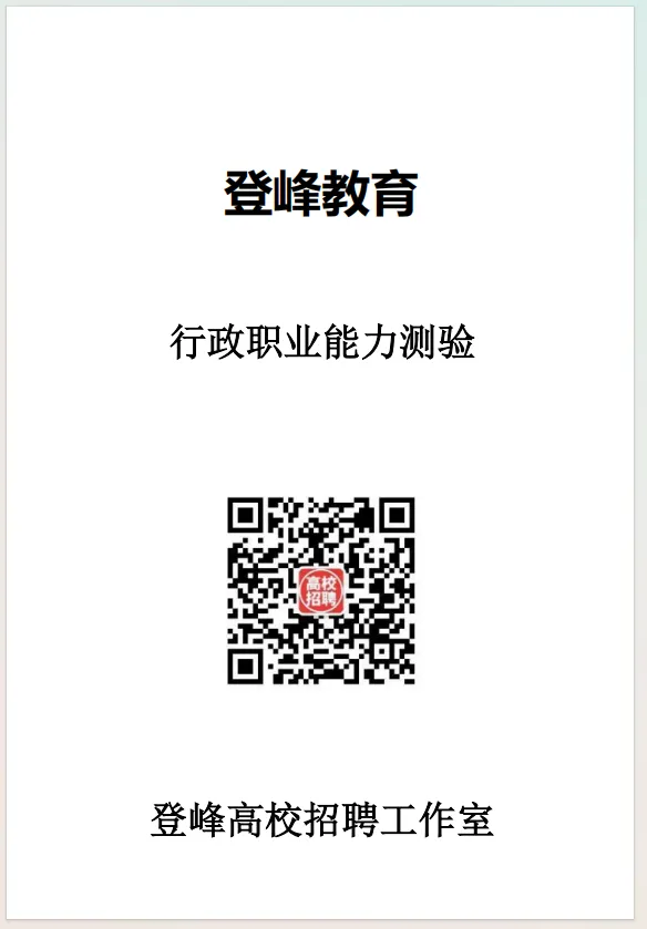 【真题分享】江苏师范大学辅导员笔试真题+校史校情(2026年)丨线下面授赠送全套纸质资料 第9张