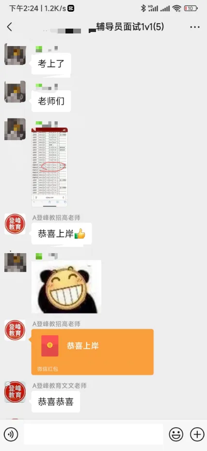 【真题分享】江苏师范大学辅导员笔试真题+校史校情(2026年)丨线下面授赠送全套纸质资料 第14张
