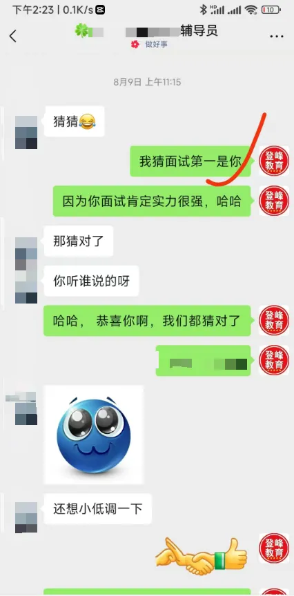 【真题分享】江苏师范大学辅导员笔试真题+校史校情(2026年)丨线下面授赠送全套纸质资料 第16张