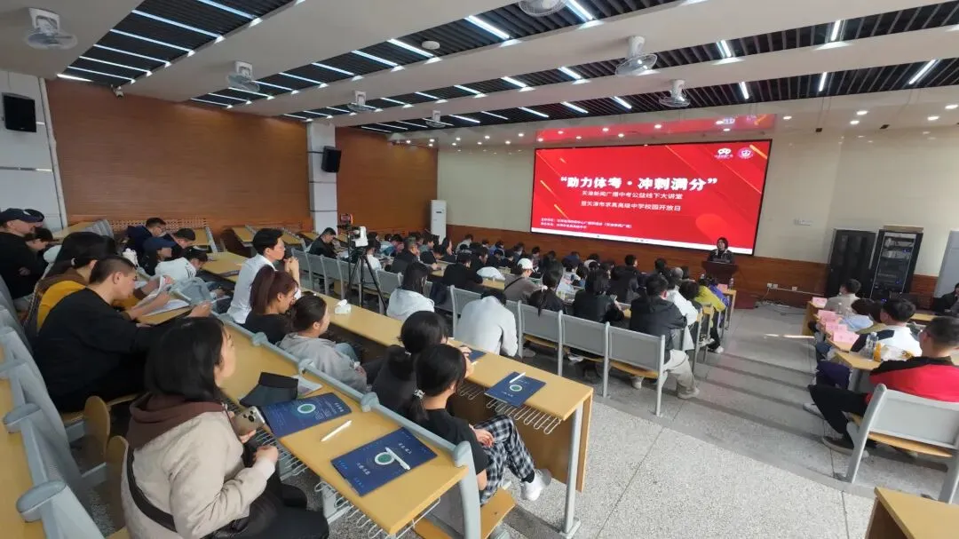 天津中考体测实战指南发布! 第17张