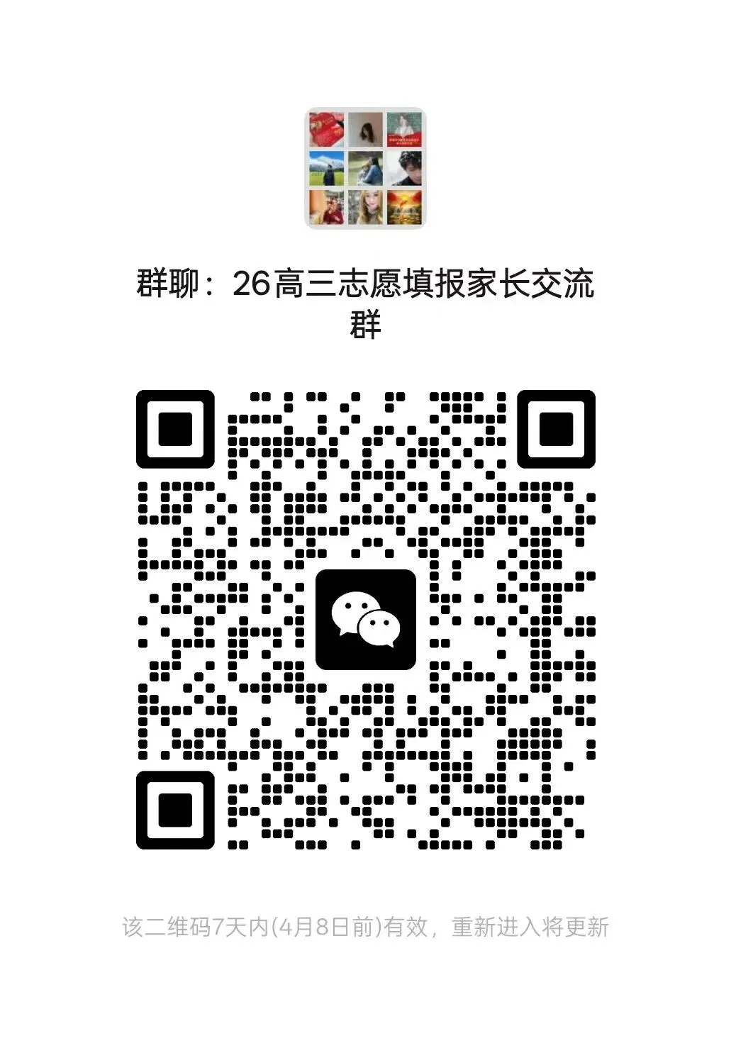 【化学】哈三中2026年高三二模试卷+答案 第3张