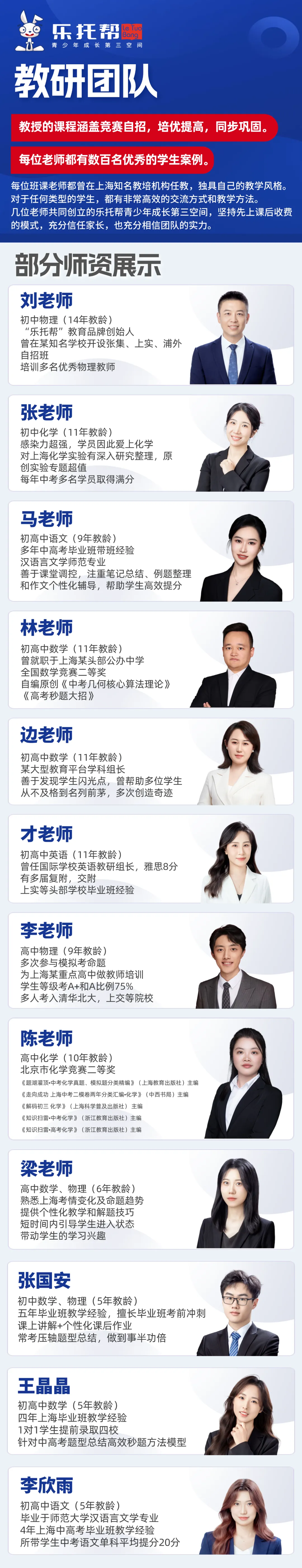 考前仅20天,中考总分提升200分!!中考全日制1V1冲刺班,精准提分! 第7张