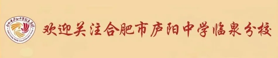 实战模拟砺锋芒 全力以赴备中考——庐阳中学临泉分校开展中考长跑模拟测试 第1张