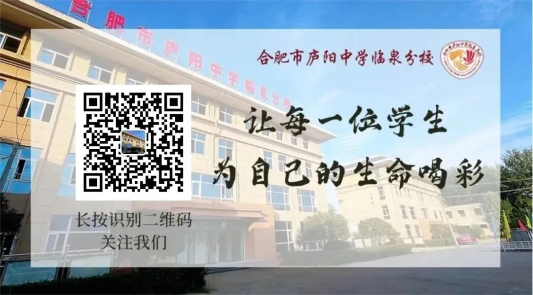 实战模拟砺锋芒 全力以赴备中考——庐阳中学临泉分校开展中考长跑模拟测试 第21张