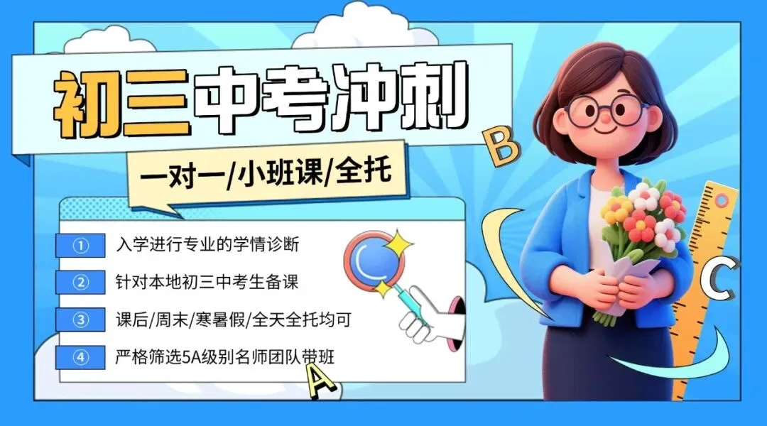 济南初中家长必看!2025中考分数位次对标,有多少把握能进普高 第2张