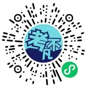 哈三中2026年高三学年第二次模拟考试 第2张