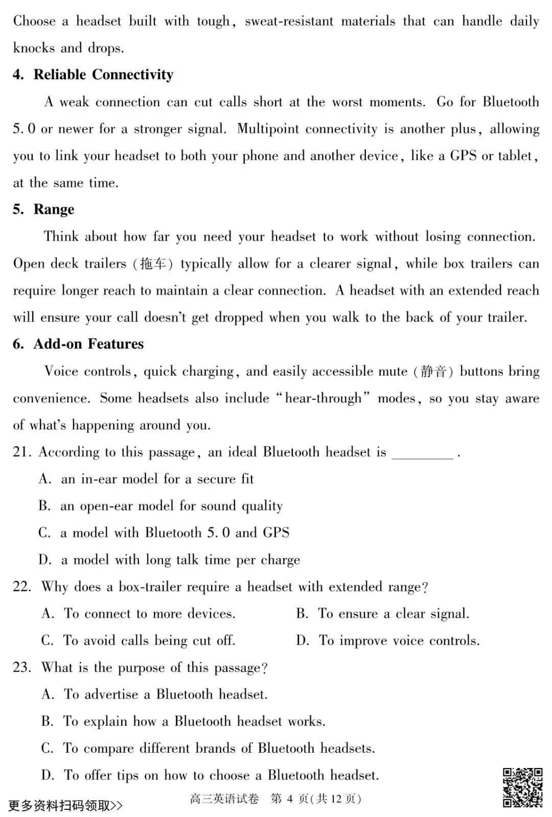 2026北京顺义高三一模英语试卷(含答案) 第4张 2026北京顺义高三一模英语试卷(含答案) 第4张