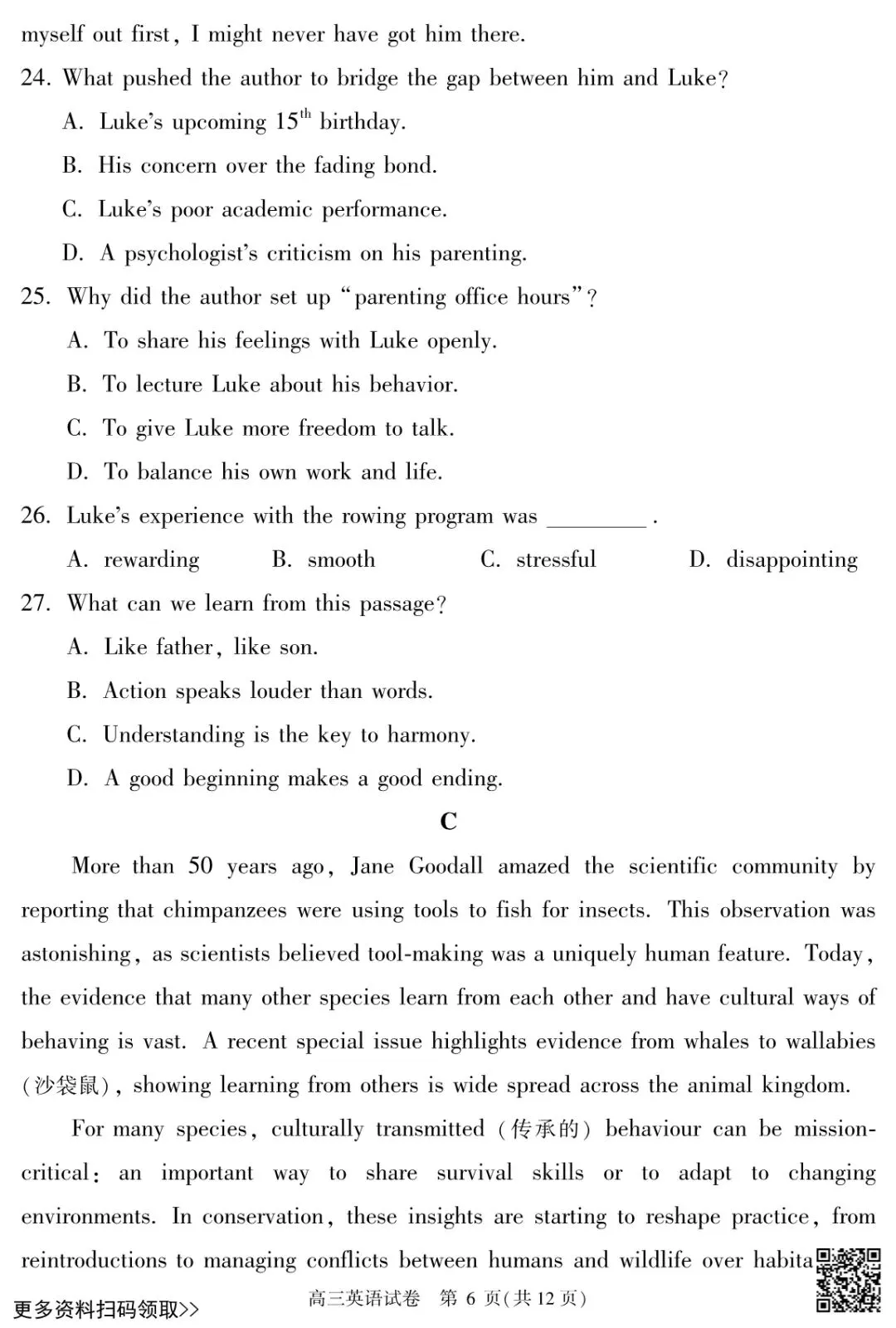 2026北京顺义高三一模英语试卷(含答案) 第6张 2026北京顺义高三一模英语试卷(含答案) 第6张
