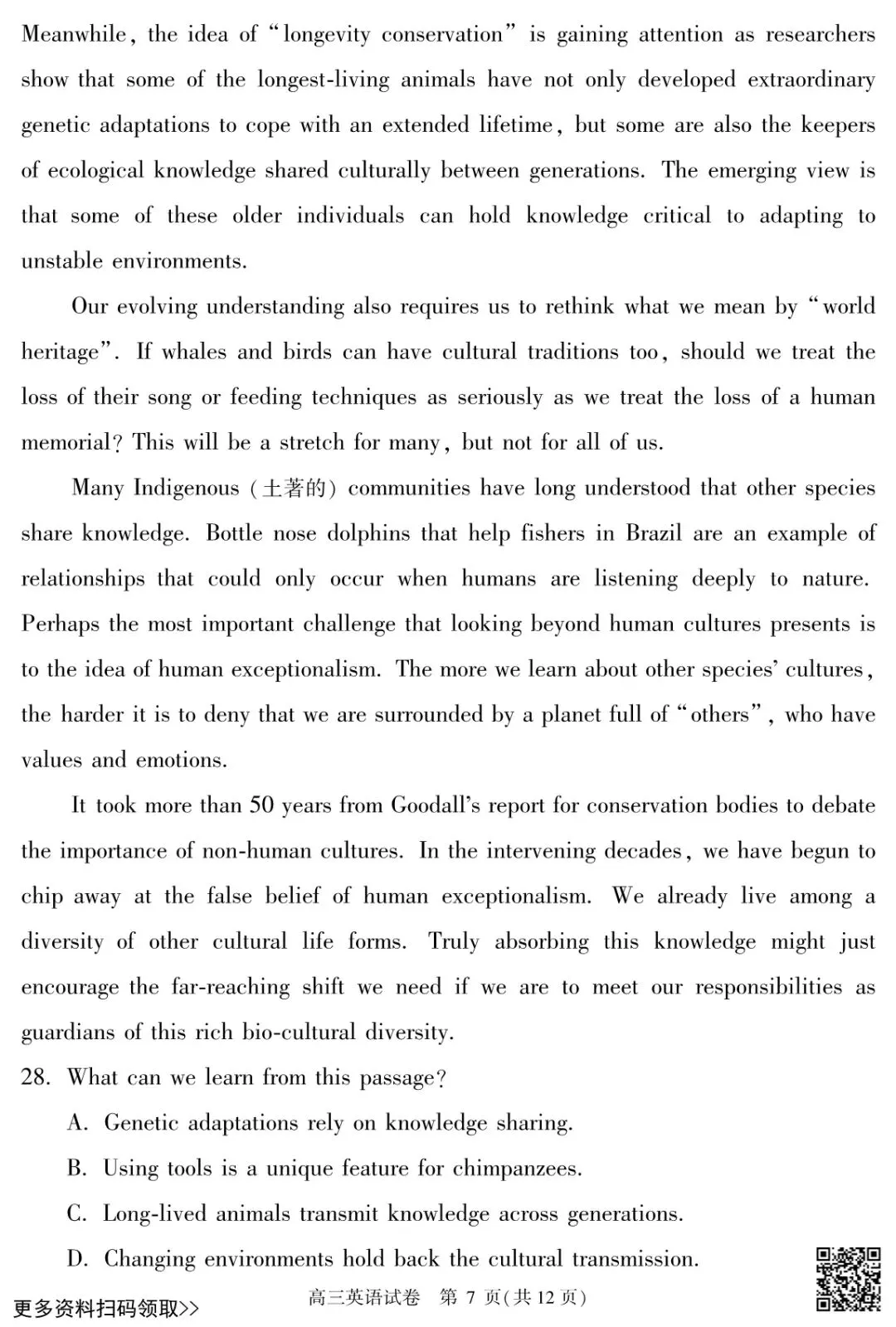 2026北京顺义高三一模英语试卷(含答案) 第7张 2026北京顺义高三一模英语试卷(含答案) 第7张