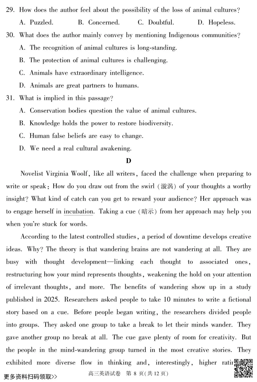 2026北京顺义高三一模英语试卷(含答案) 第8张 2026北京顺义高三一模英语试卷(含答案) 第8张
