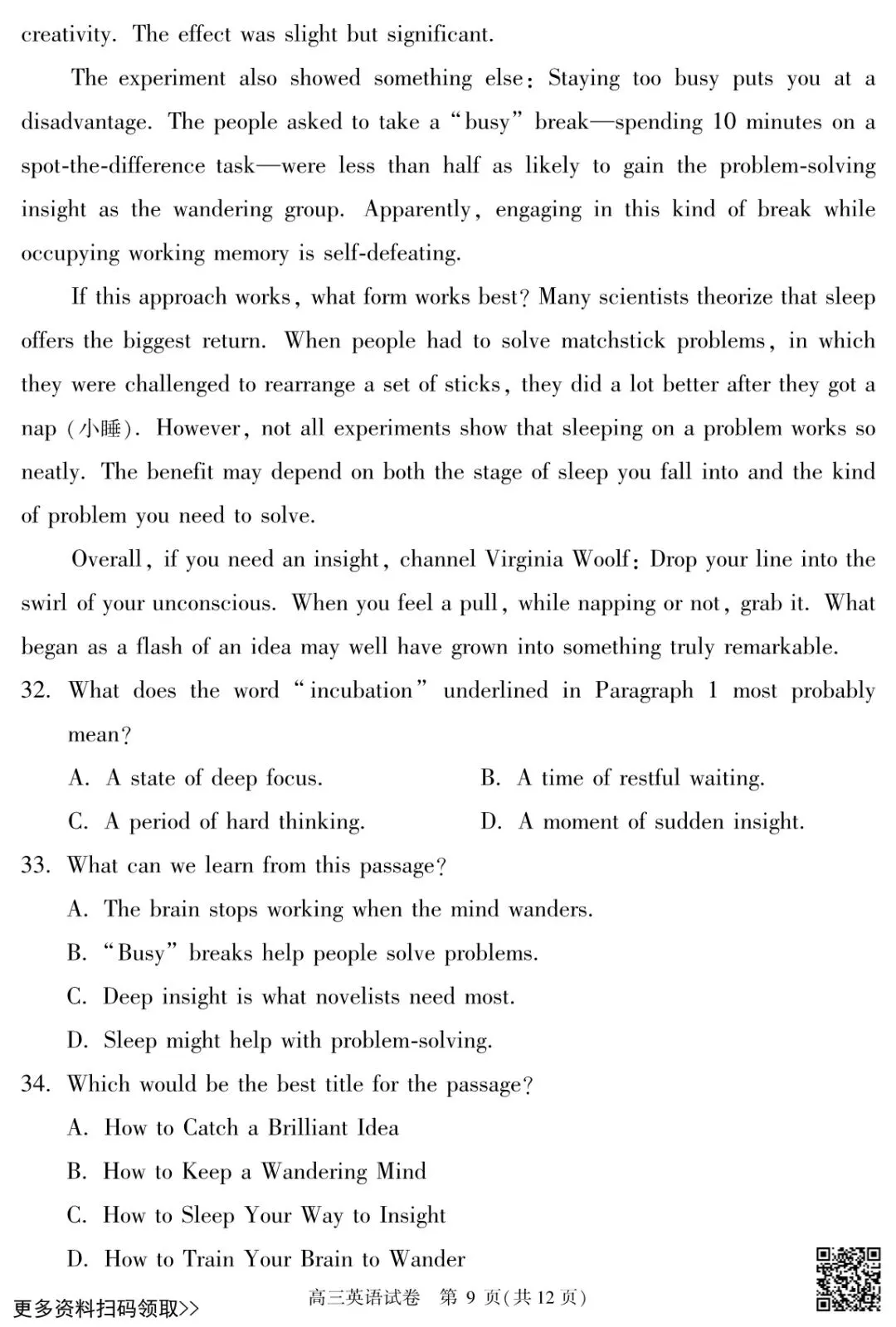 2026北京顺义高三一模英语试卷(含答案) 第9张 2026北京顺义高三一模英语试卷(含答案) 第9张
