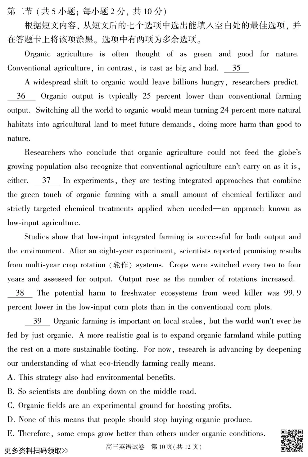 2026北京顺义高三一模英语试卷(含答案) 第10张 2026北京顺义高三一模英语试卷(含答案) 第10张