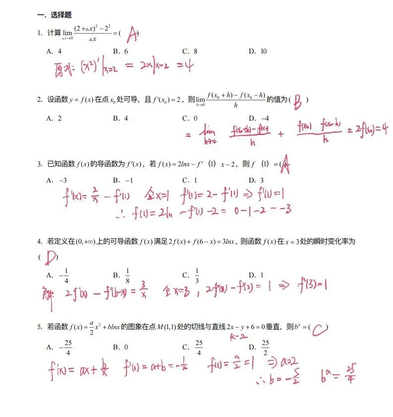 试卷分享0025:008-高中数学专题复习卷:导数综合 第3张