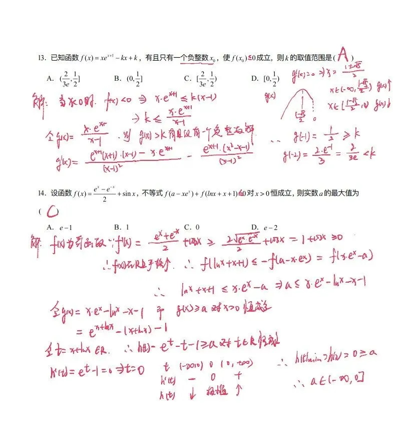 试卷分享0025:008-高中数学专题复习卷:导数综合 第6张