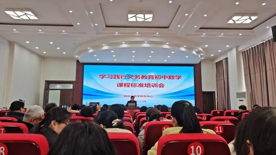 中考备战策略与教学质量提升:从＂课标落地＂到＂师生共进＂——教学管理实践中的三点思考 第1张