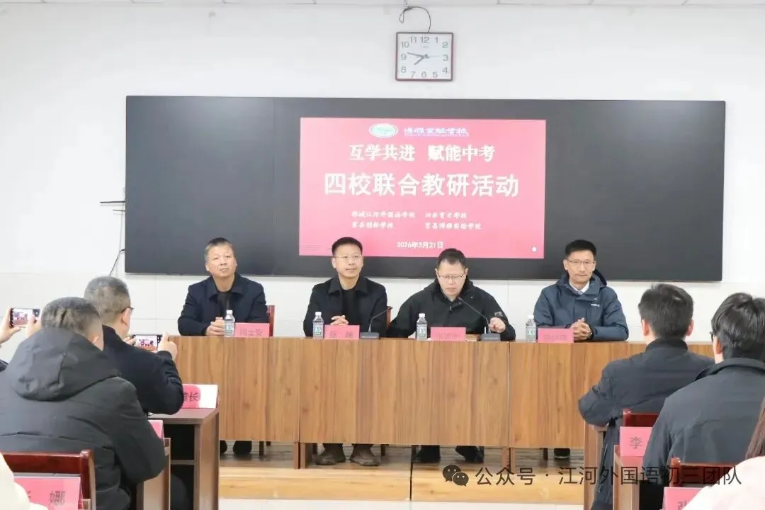 中考备战策略与教学质量提升:从＂课标落地＂到＂师生共进＂——教学管理实践中的三点思考 第2张