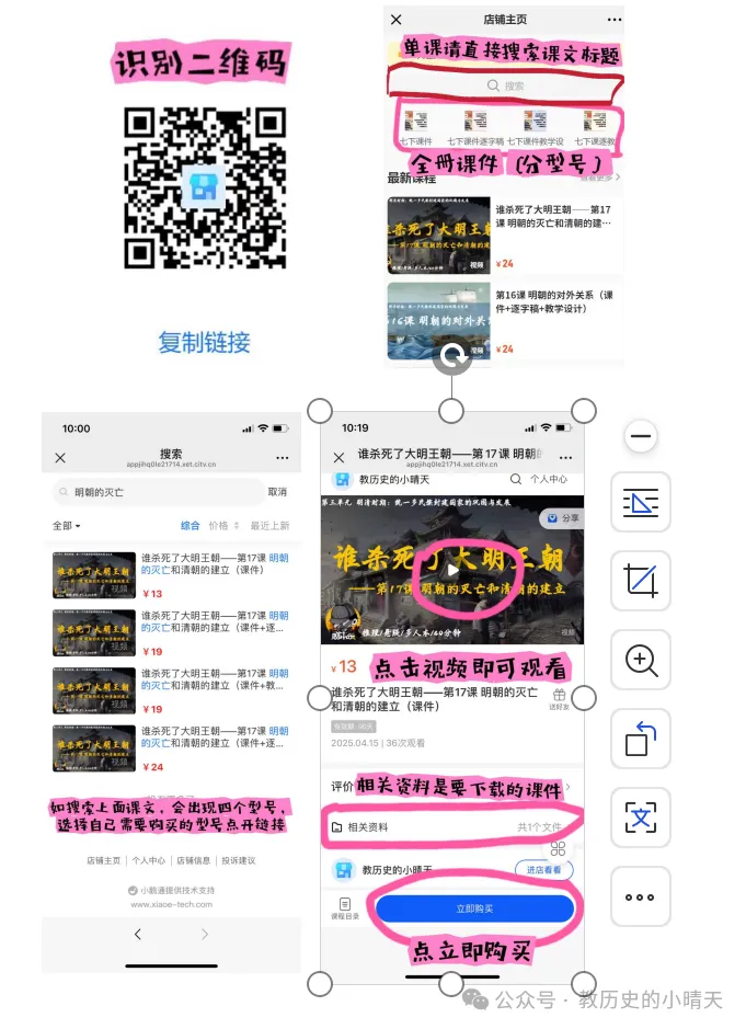 【中考一轮复习】八上第八单元 近代经济、社会生活与教育文化事业的发展(课件+课程讲解) 第8张