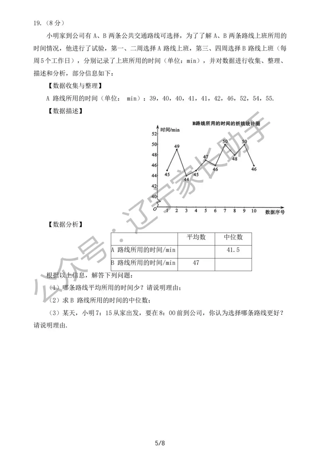 2025年大连市初三一模试卷+答案(语、数、外、物、化) 第15张