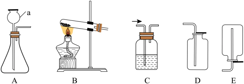 2024年广州中考化学真题(含答案) 第67张