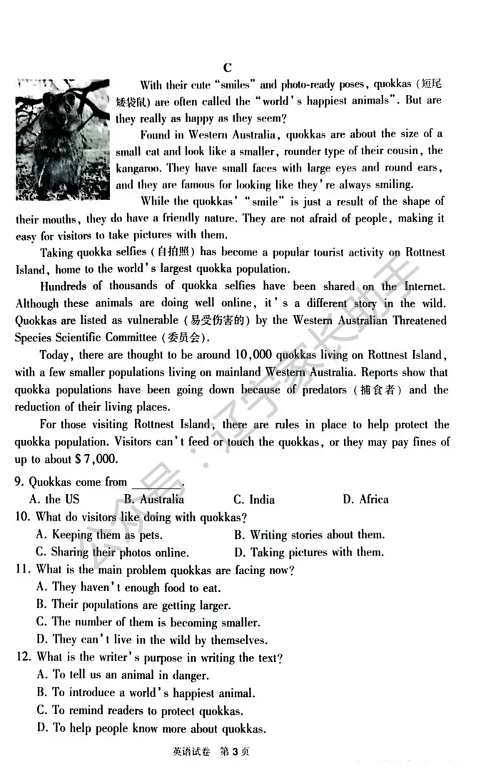 2025年大连市初三一模试卷+答案(语、数、外、物、化) 第27张