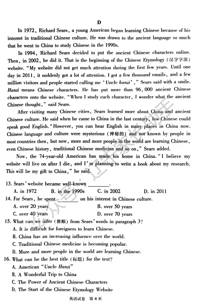 2025年大连市初三一模试卷+答案(语、数、外、物、化) 第28张