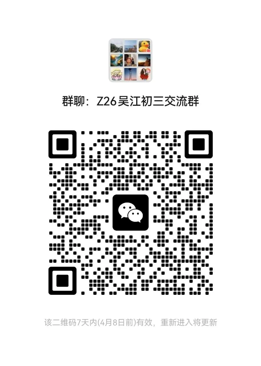 中考:震泽高中签约、人大附中体验课、苏高艺术开放日、园区校开放日信息汇总. 第1张