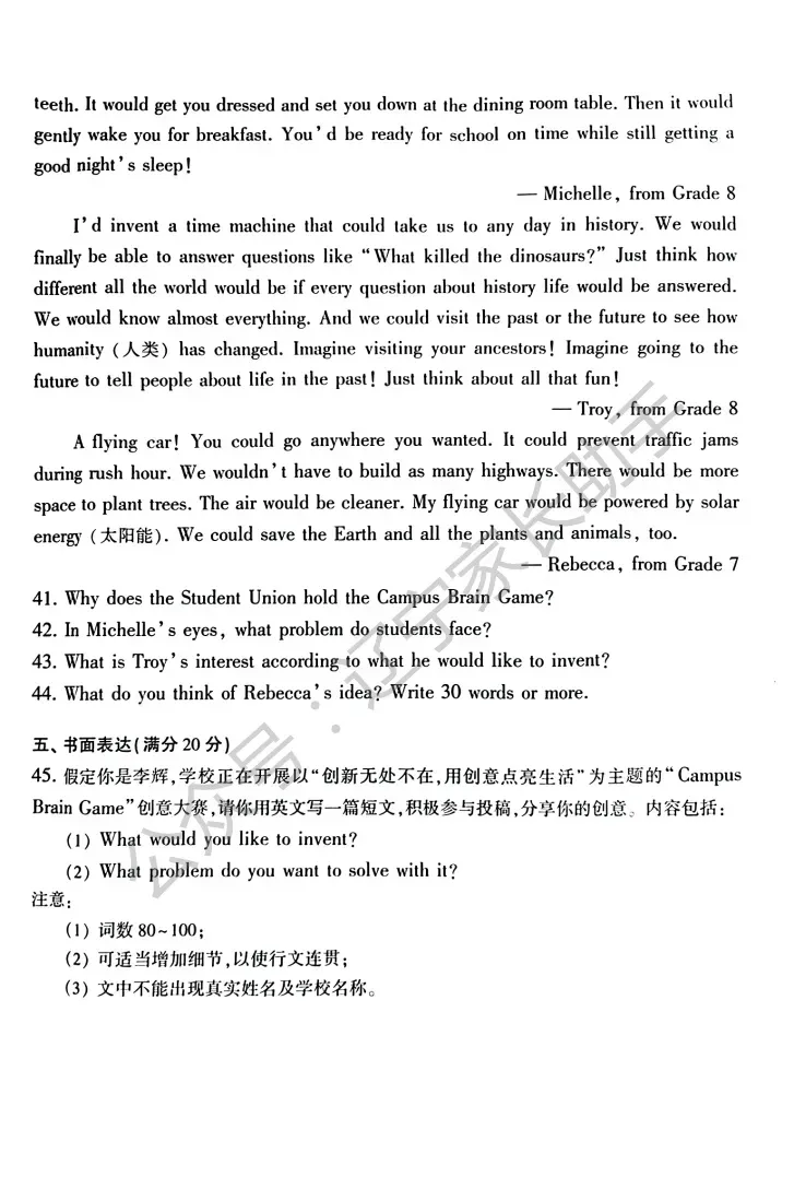 2025年大连市初三一模试卷+答案(语、数、外、物、化) 第32张