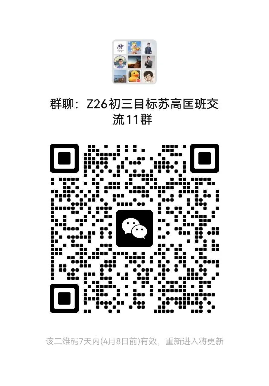 中考:震泽高中签约、人大附中体验课、苏高艺术开放日、园区校开放日信息汇总. 第6张