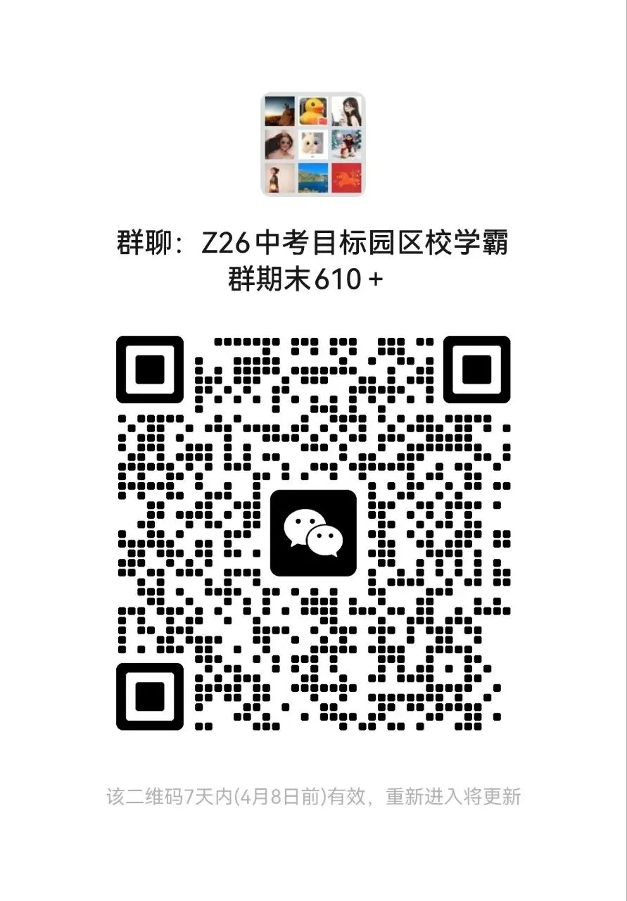 中考:震泽高中签约、人大附中体验课、苏高艺术开放日、园区校开放日信息汇总. 第9张