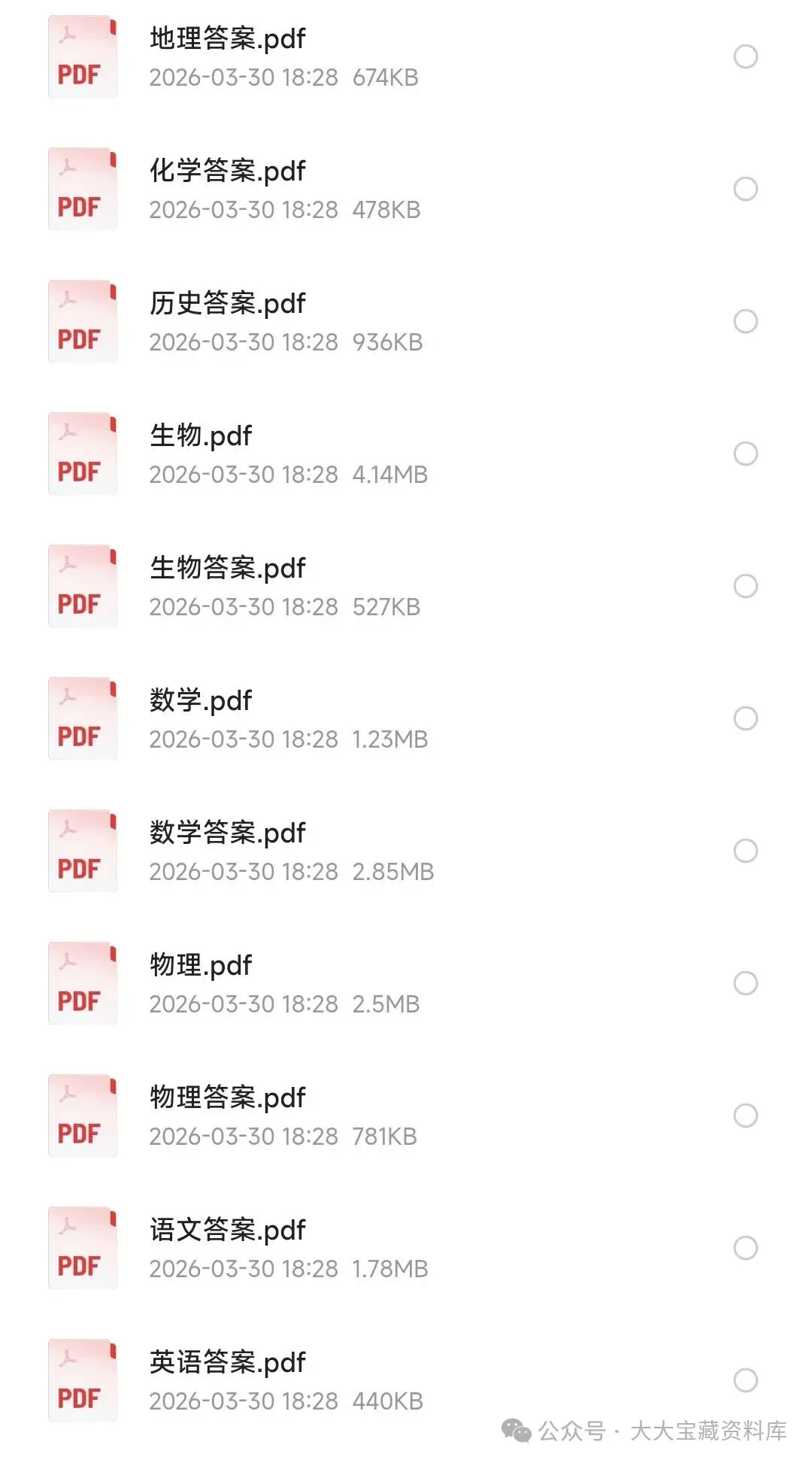 哈尔滨市第三中学2026年高三第二次模拟考试及参考答案pdf,(完整版)可打印 第1张