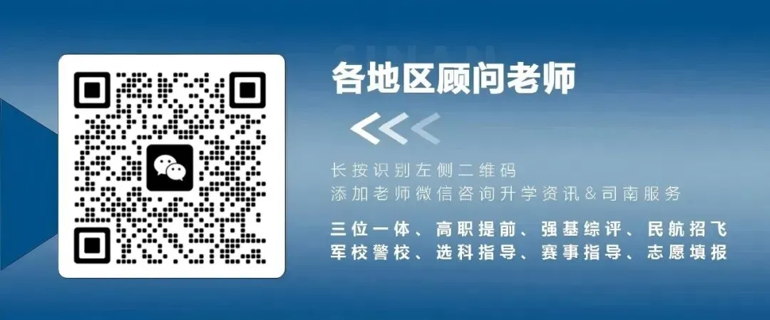 2026浙江中考趋势前瞻:五大因素解析与科学备考建议 第16张