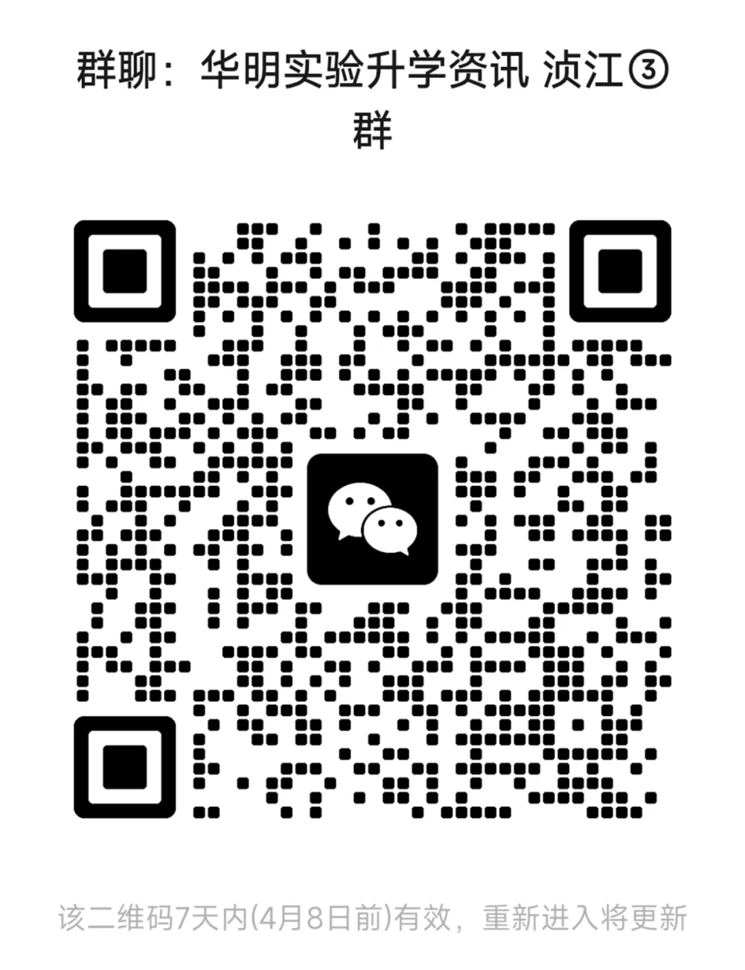 韶关市华明实验中学全力护航学子体育中考考点假期开放 第10张