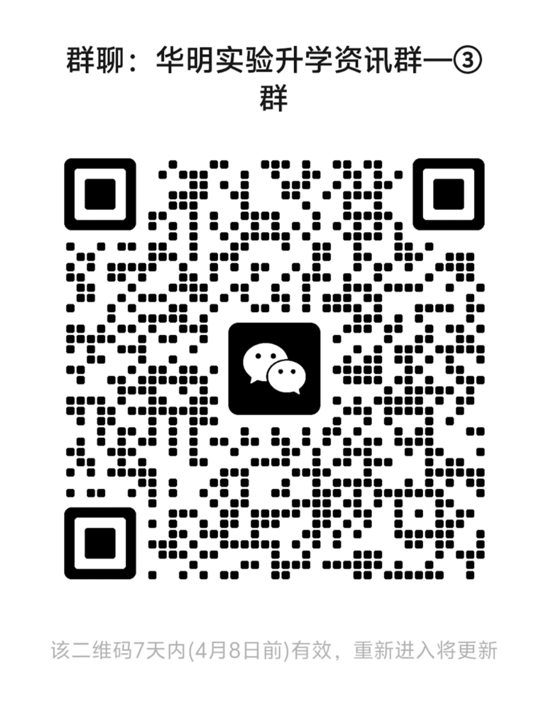 韶关市华明实验中学全力护航学子体育中考考点假期开放 第14张