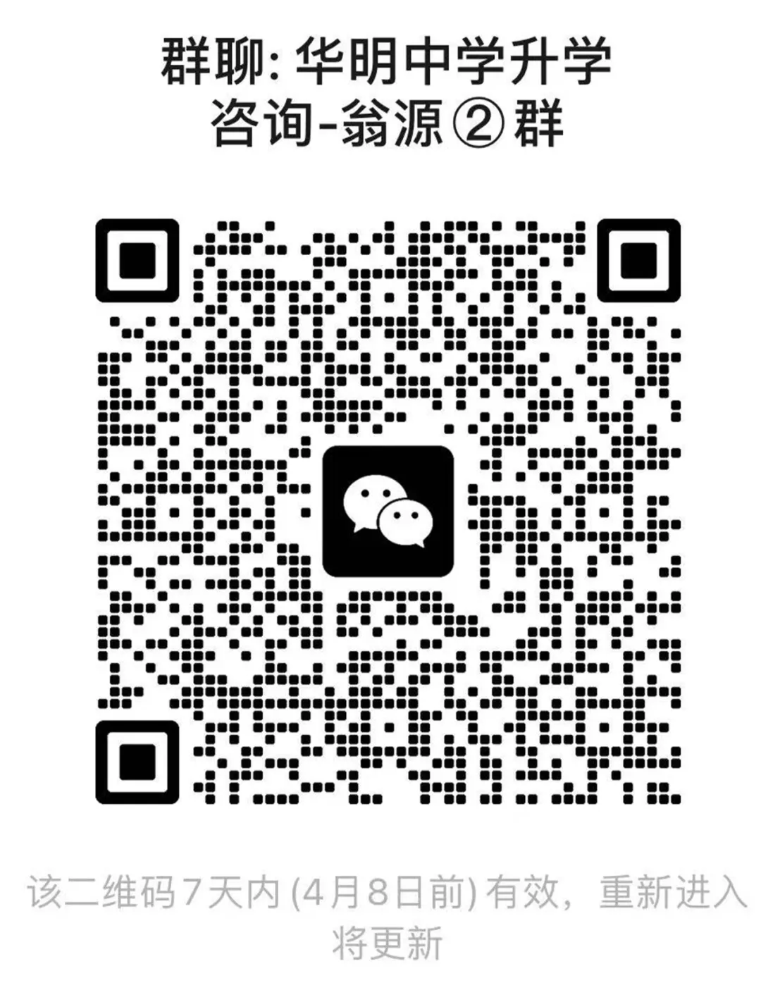 韶关市华明实验中学全力护航学子体育中考考点假期开放 第18张