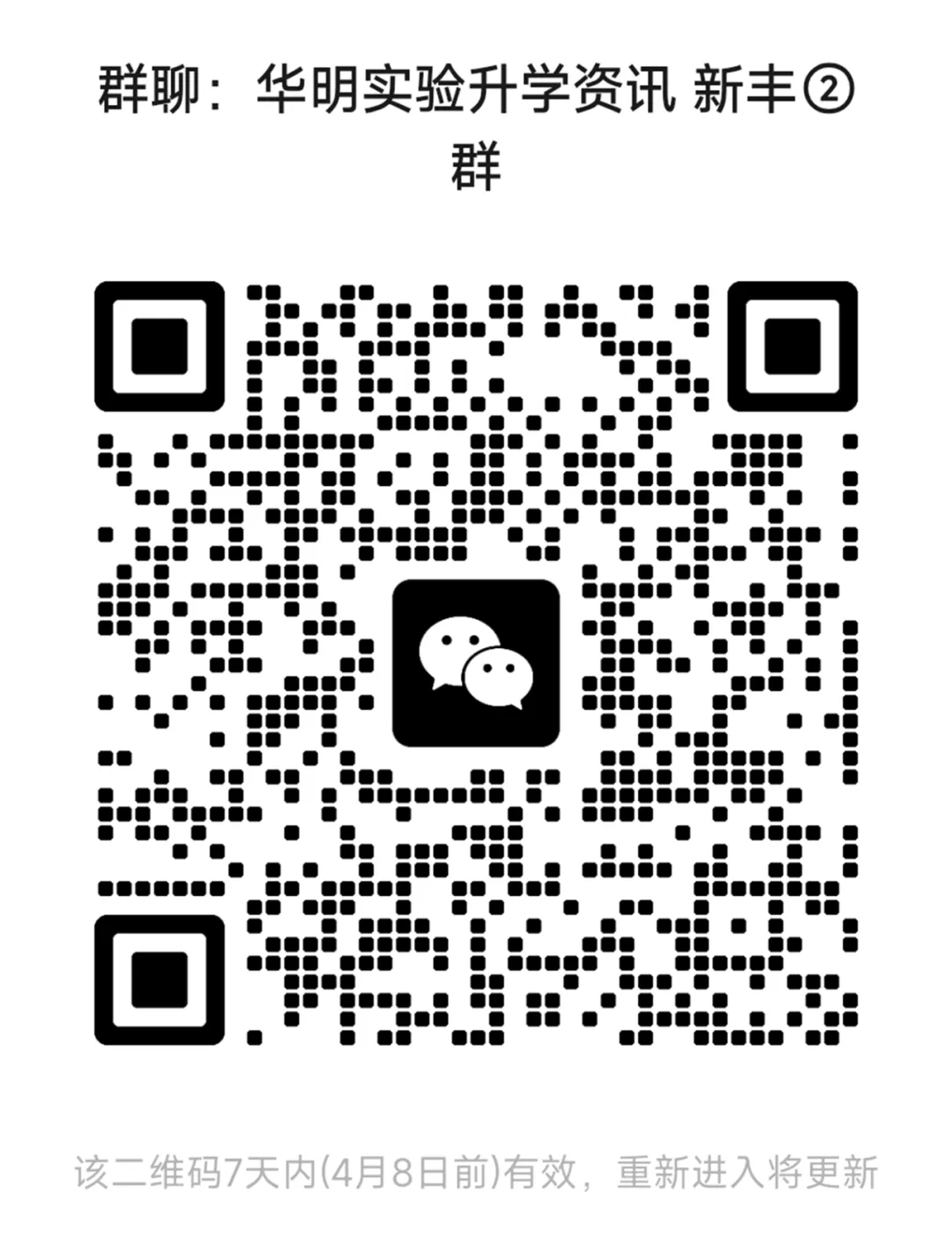 韶关市华明实验中学全力护航学子体育中考考点假期开放 第20张