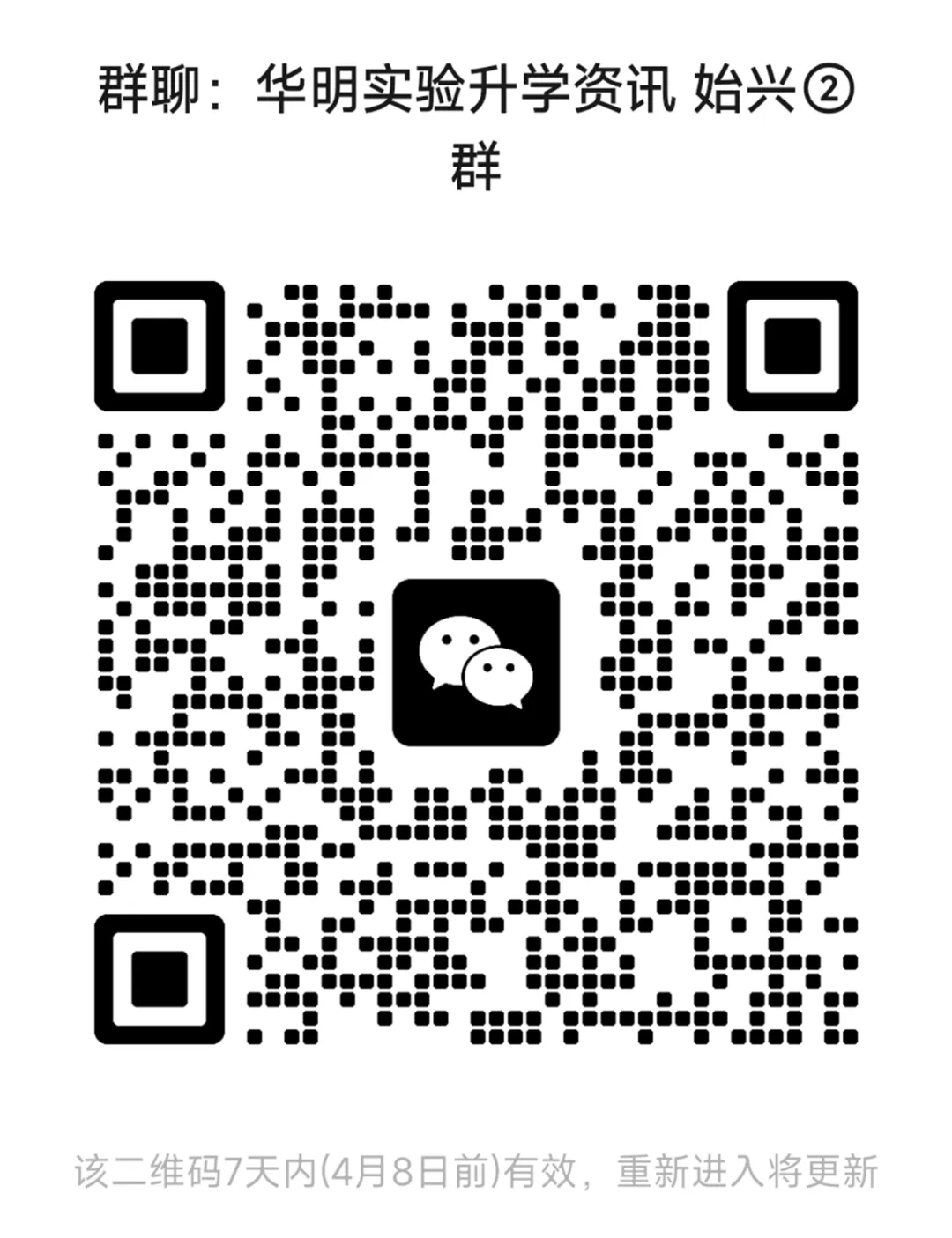 韶关市华明实验中学全力护航学子体育中考考点假期开放 第22张