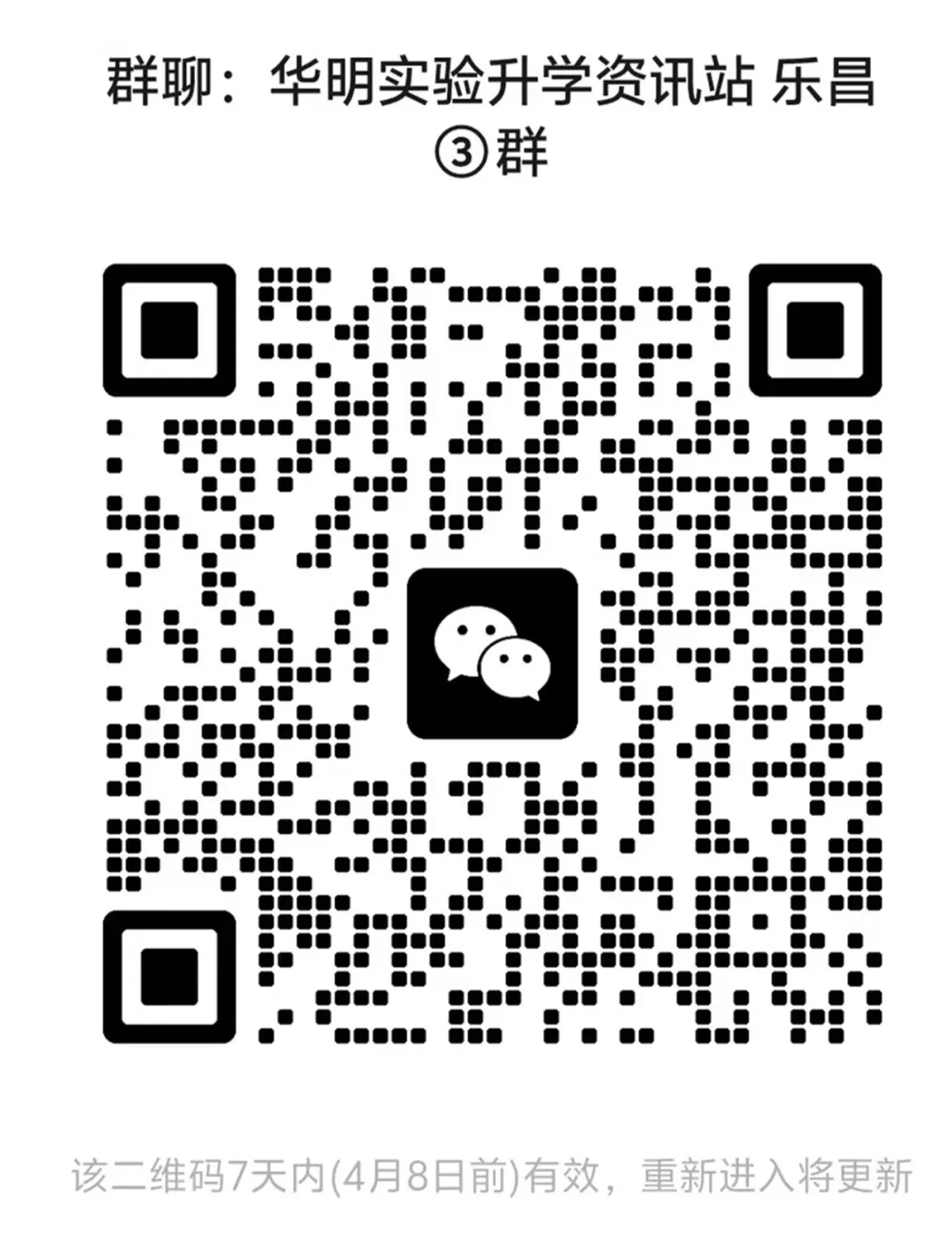 韶关市华明实验中学全力护航学子体育中考考点假期开放 第24张