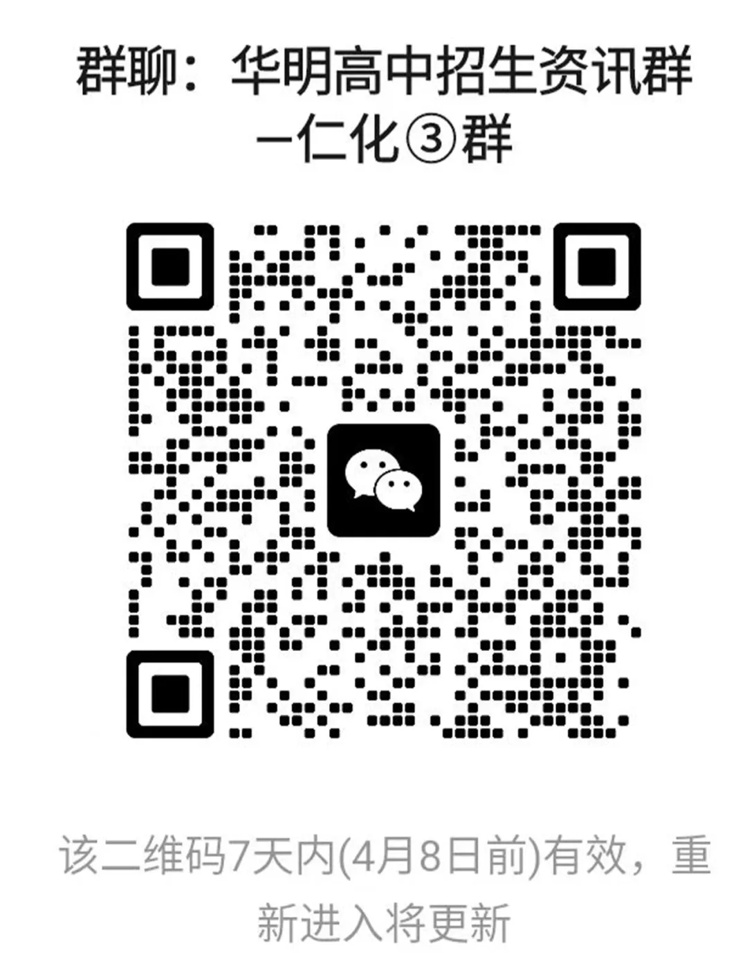 韶关市华明实验中学全力护航学子体育中考考点假期开放 第26张