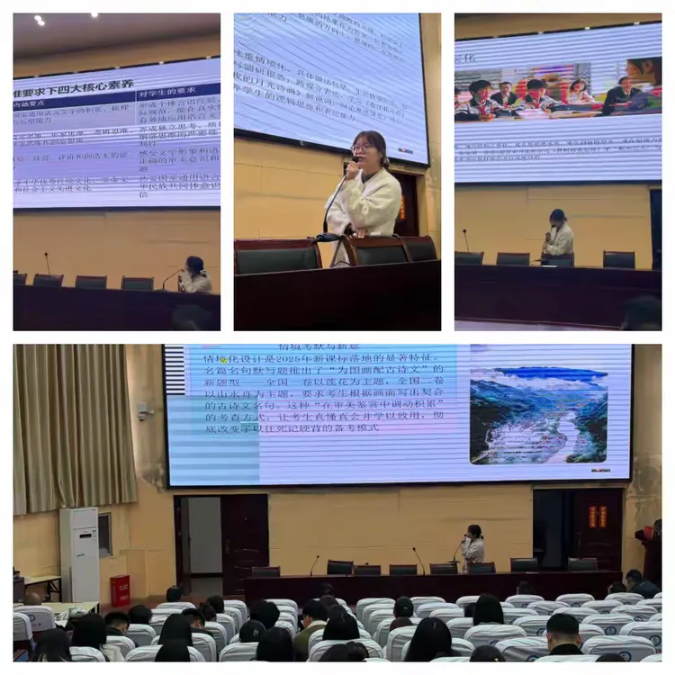 深耕课标探新径  精研真题促成长——普高一年级语文学科新课标学习与高考研讨大教研活动(一) 第13张