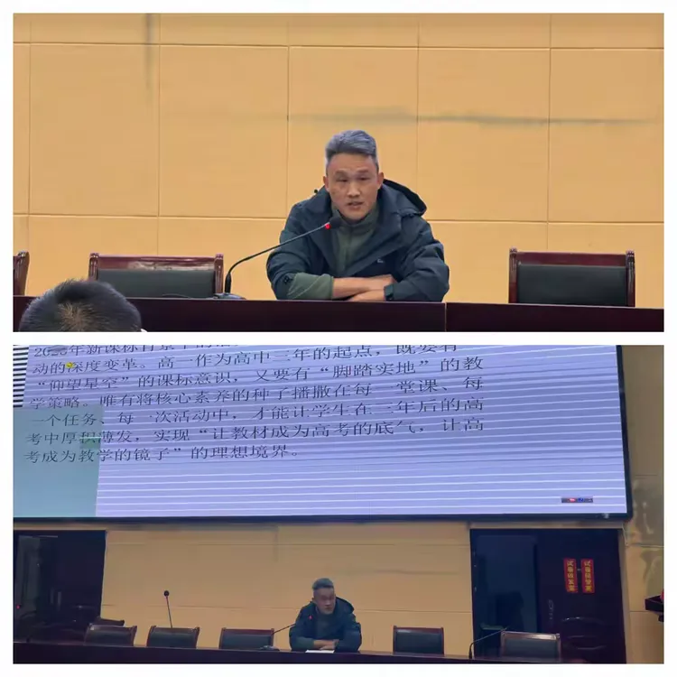 深耕课标探新径  精研真题促成长——普高一年级语文学科新课标学习与高考研讨大教研活动(一) 第20张