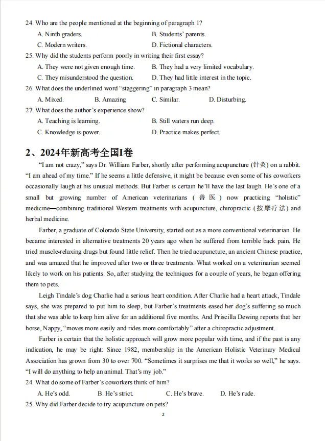 2020-2025年高考英语真题探究--B篇 第2张