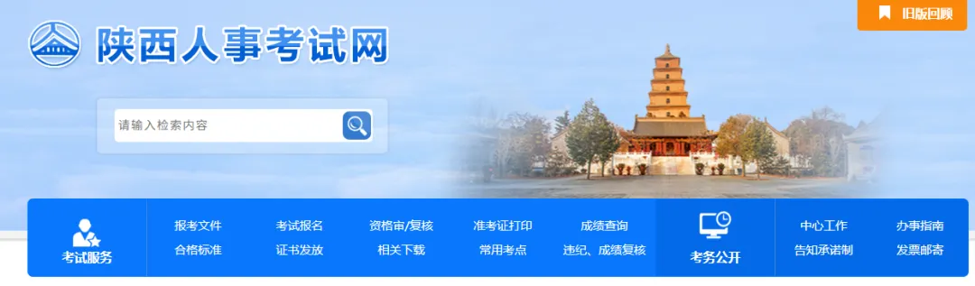 26陕西省考面试考情(附真题) 第3张