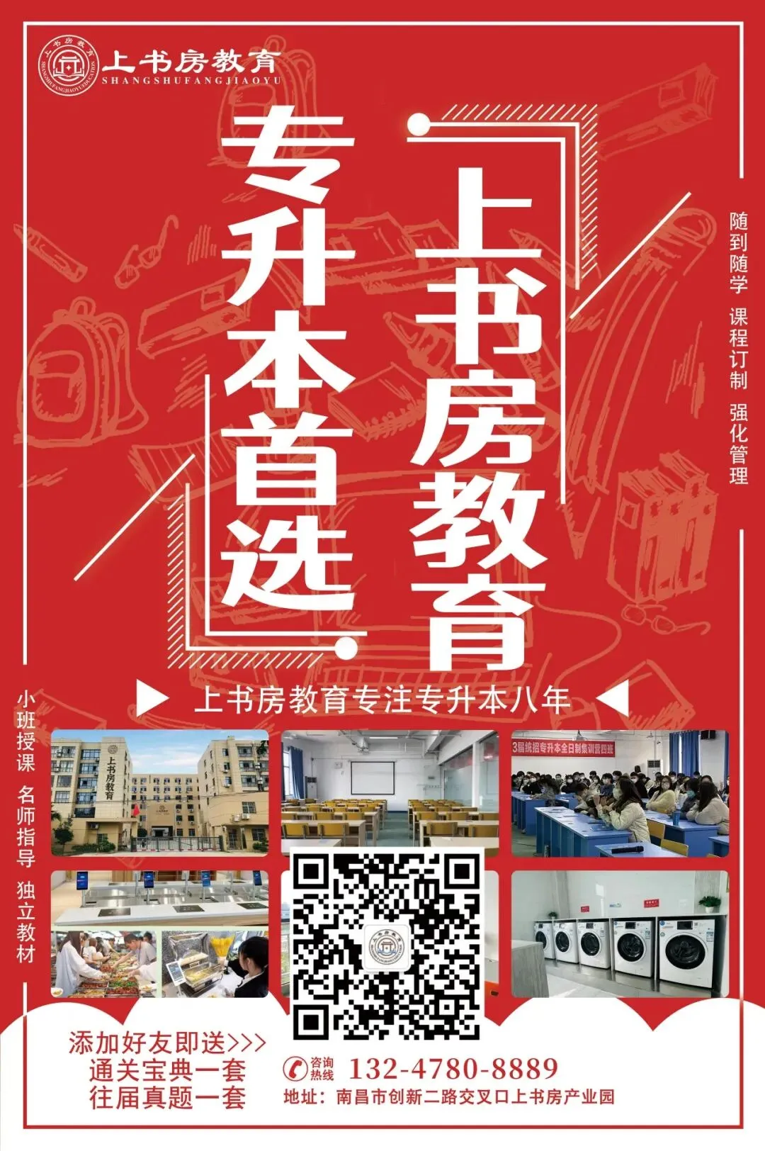 【公共基础课真题汇总】26年江西统招专升本公共基础课真题及答案 第5张
