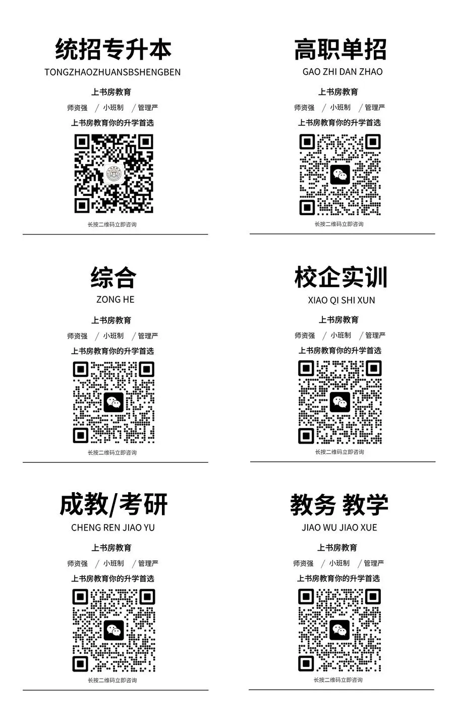 【公共基础课真题汇总】26年江西统招专升本公共基础课真题及答案 第7张